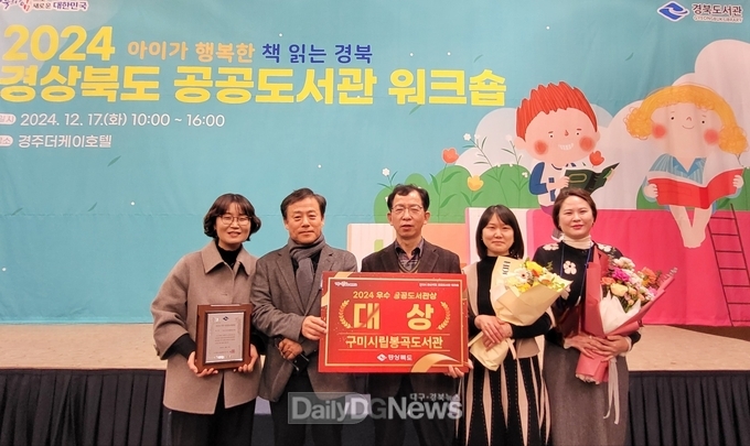 구미시립 봉곡도서관, 2년 연속 도서관 평가 ‘대상’ 수상
