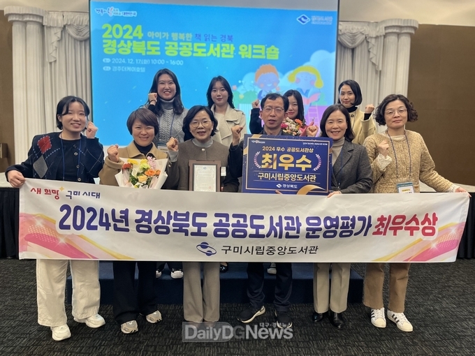 구미시, 도내 유일 2개 도서관 최우수상·대상 수상