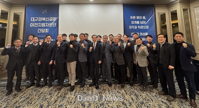 의성군, 대구경북신공항 이전지원자문단 간담회 개최