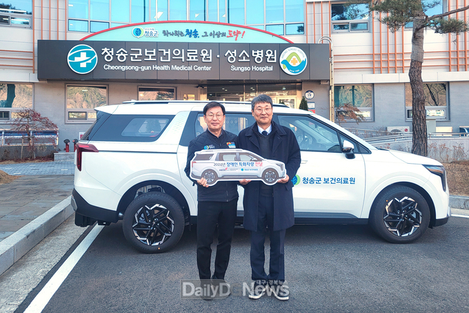 청송군보건의료원, 장애인 특화차량 지원사업 공모 선정