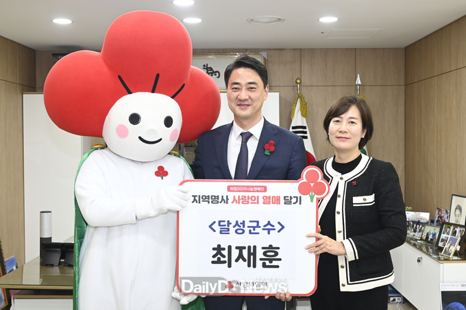 달성군. ‘사랑의 열매 달기 릴레이’ 동참 모습. (사진=달성군 제공)