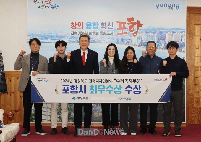 시민 맞춤형 주거정책 펼친 포항시, 경북 ‘주거복지’ 최우수 기관 표창