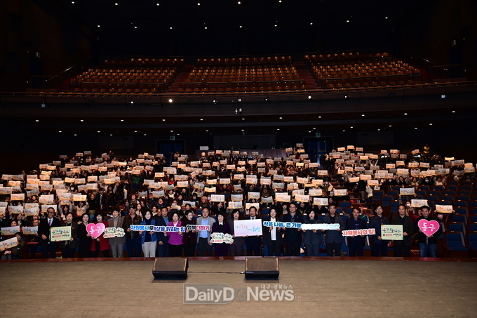 대구 동구청 ‘2024년 동구자원봉사자대회’ 개최 모습. (사진=동구 제공)