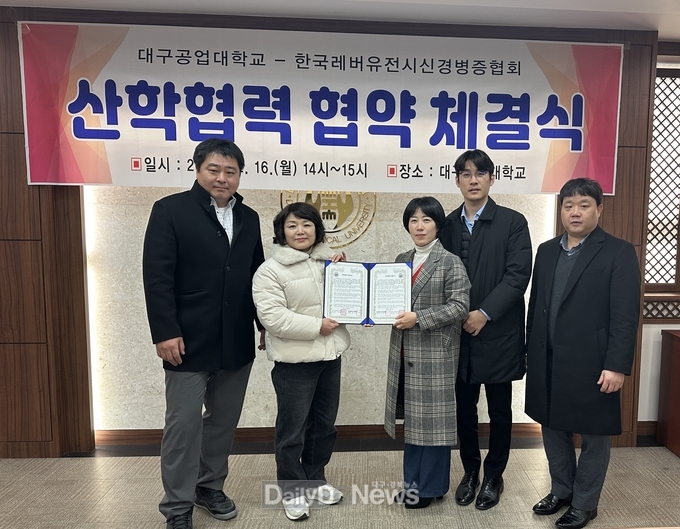대구공업대학교. 사회복지경영계열 한국레버유전시신경병증협회 산학협력 체결 모습. (사진=대구공업대 제공)