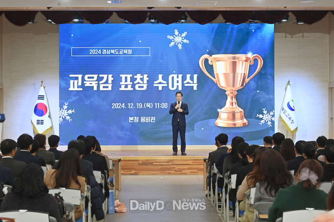 ‘농어촌 참 좋은 학교’, ‘ 꿈키움 작은학교’ 등 교육감 시상!