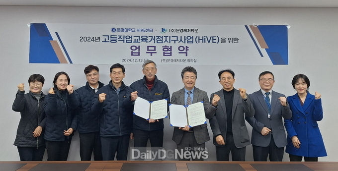 문경대학교, 골프캐디 전문가 양성 협력체계 구축