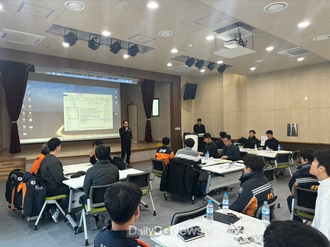 119산불특수대응단, 2024년 주요 업무 성과보고회 개최
