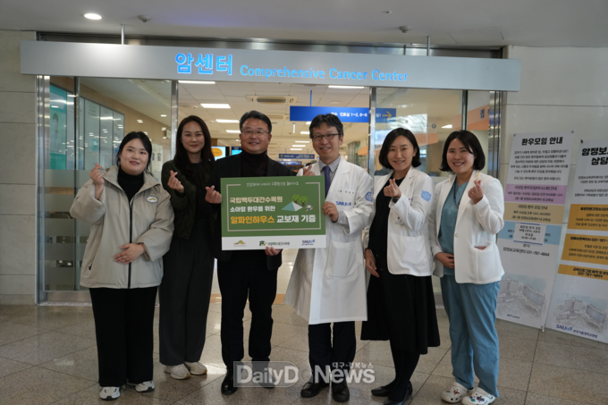 한국수목원정원관리원, 분당서울대병원에 소아암 환우 위한 알파인하우스 교보재 기부