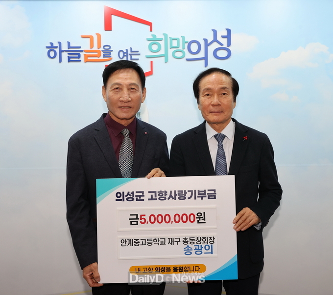 송광의 재구 총동창회장, 고향사랑기부금 500만원 기탁