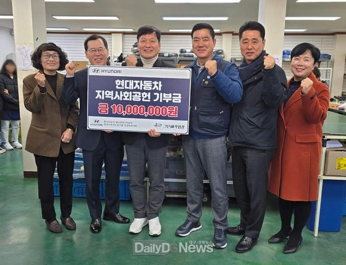 현대자동차 대구경북지역본부, 발달장애인의 직업재활을 위한 기부금 전달