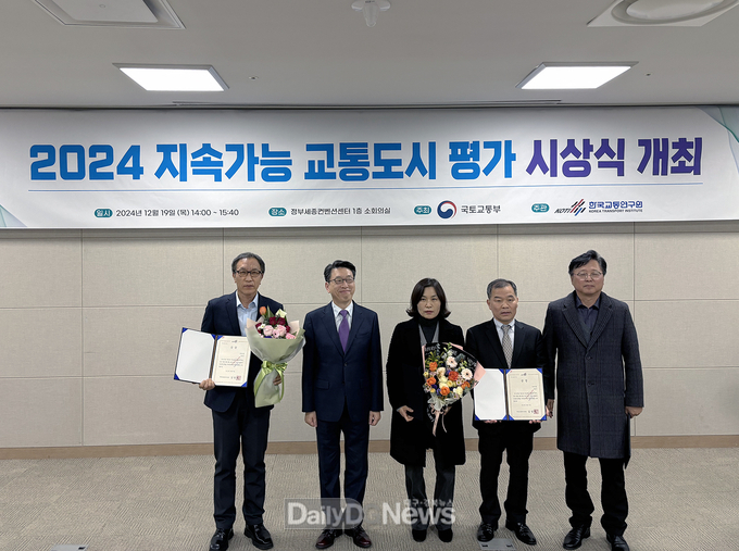 안동시, ‘2024 지속가능 교통도시 평가’ 우수상 수상