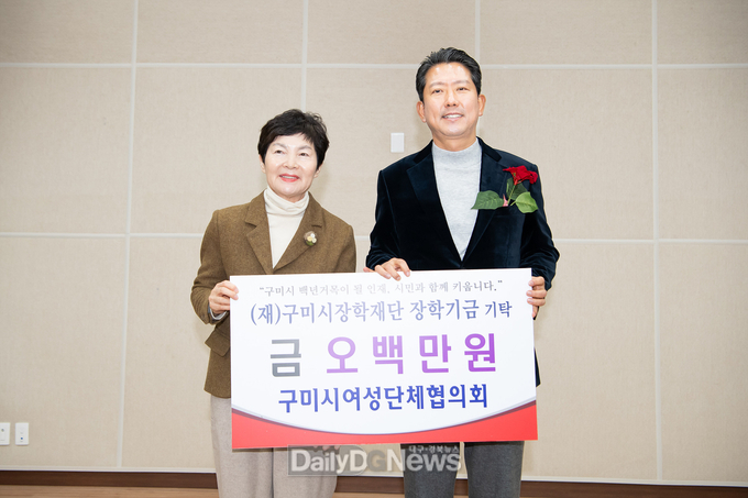 구미시협의회 30주년 맞아 우수봉사원 표창 및 특별회비 전달