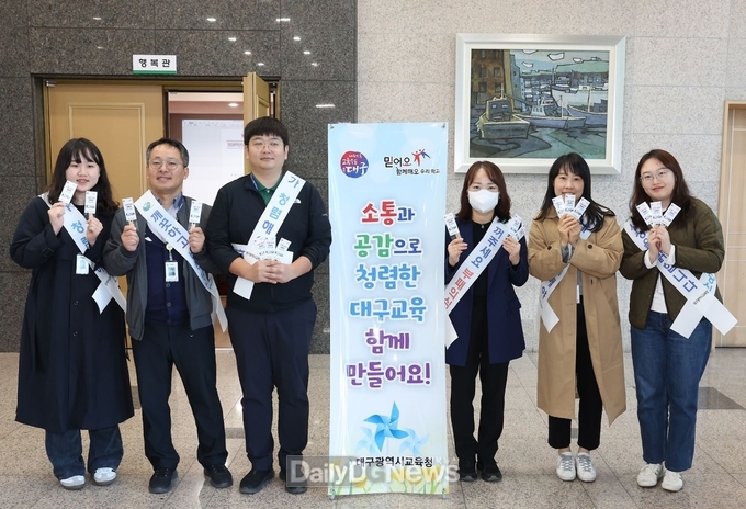 대구시교육청은 2024년 공공기관 종합청렴도 평가 결과, ‘청렴체감도 부분 1등급’, 3년 연속 ‘종합청렴도 2등급’을 달성했다. (사진=대구시교육청 제공)