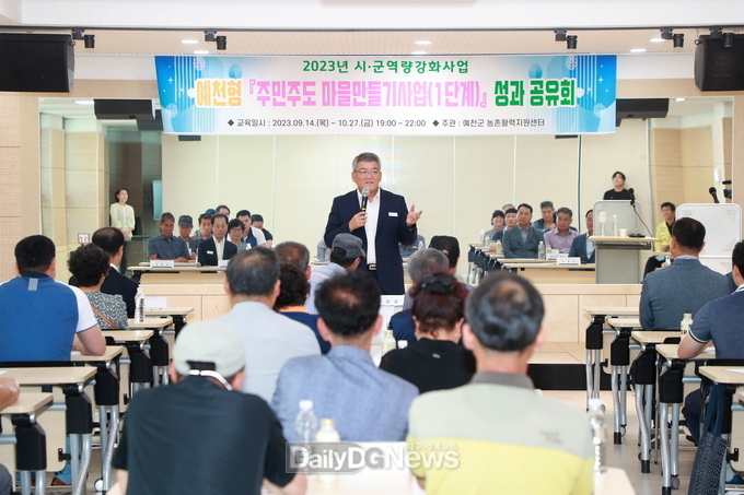예천군, ‘주민 주도 농촌활력 사업’ 성과 나타나