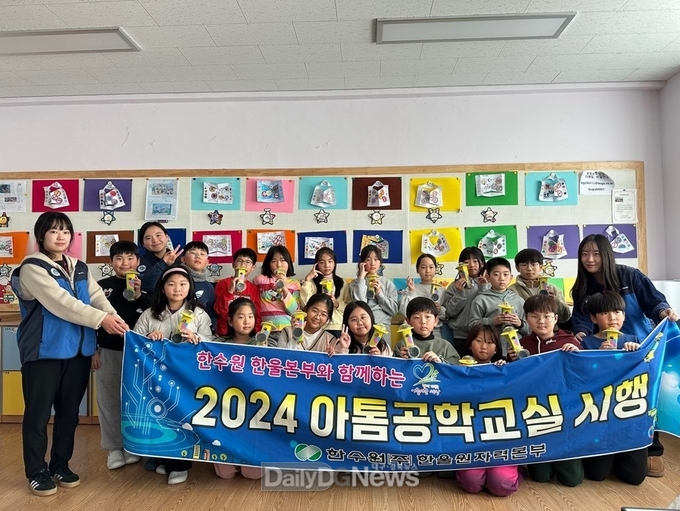 한울본부, 2024년도 아톰공학교실 시행