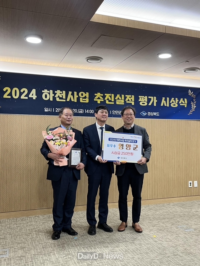 2024년 하천사업 추진 실적평가 최우수상 수상