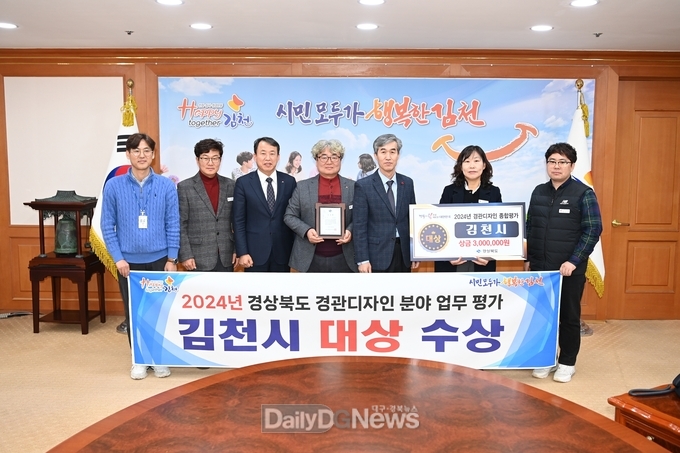 김천시, 경상북도 경관디자인 분야 ‘대상’ 수상
