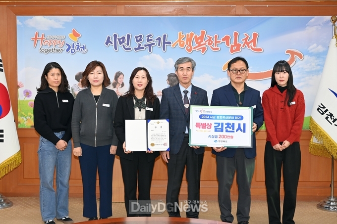 김천시, 2024년 경상북도 문화유산분야 ‘특별상’ 수상