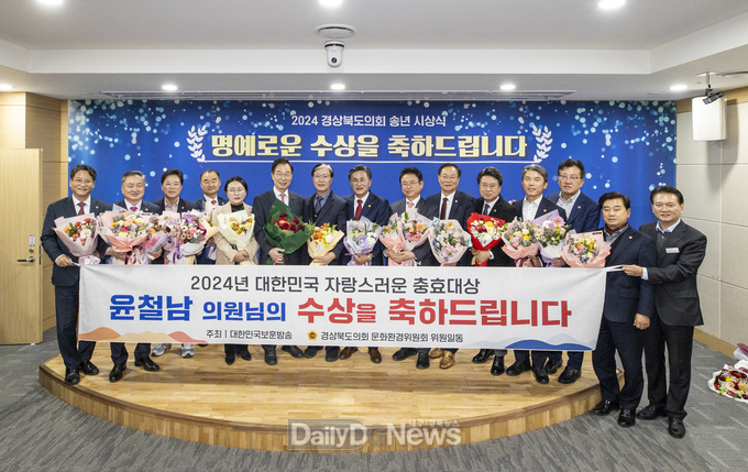 윤철남 도의원, 대한민국충효대상 국가공헌 의정발전부문 수상