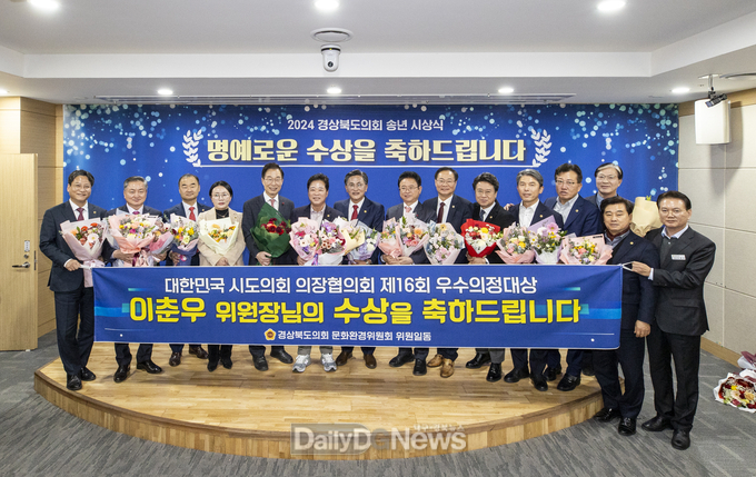 이춘우 운영위원장 제16회 우수의정대상 수상
