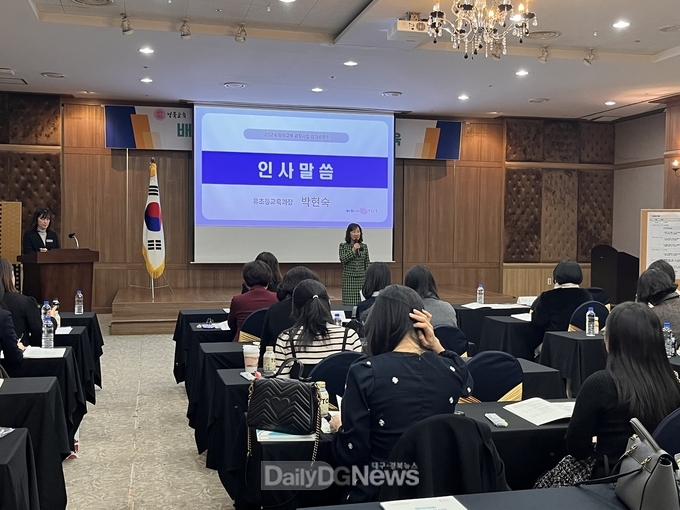 경북교육청, 2024년 유아교육 공모사업 성과공유회 개최