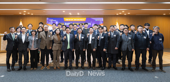 경북도, '2024년 투자유치대상’ 시상식 개최
