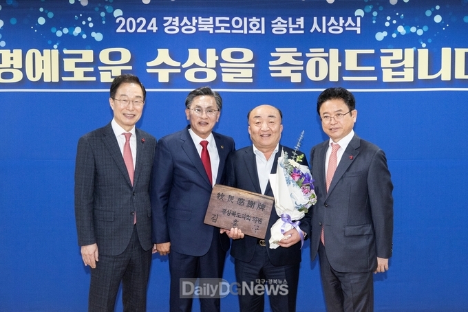 김홍구 경북도의원 목민감사패 수상
