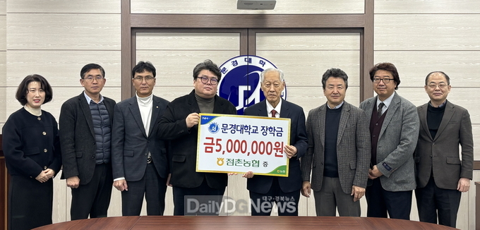 점촌농협, 문경대학교 재학생 위한 장학금 500만원 기탁