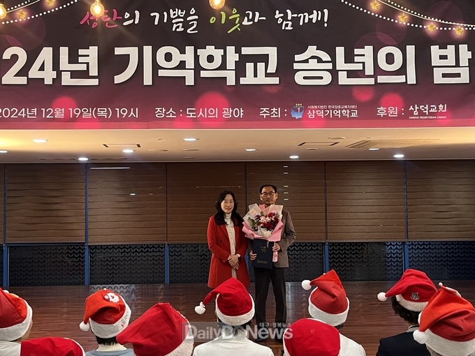 국립칠곡숲체원, 기억학교 유공 단체 표창