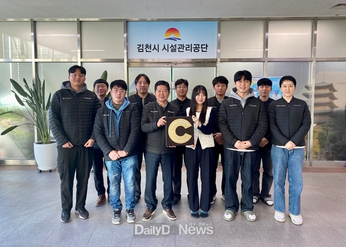 김천시시설관리공단,‘지역사회공헌 인정제’획득