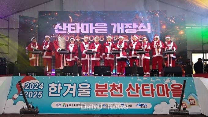 분천 한겨울 산타마을 2025년 2월 16일까지 58일간 운영