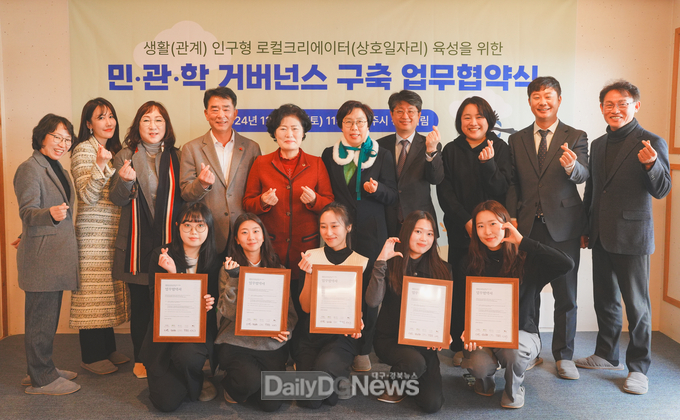 민관학_거버넌스_구축_업무협약식 개최