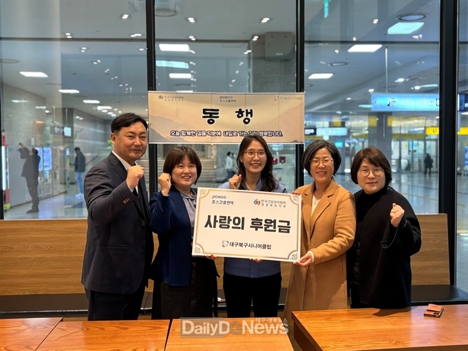 한국건강관리협회 경북지부, 플랜텍 임직원 건강마일리지 북구시니어클럽에 공동 후원금 전달