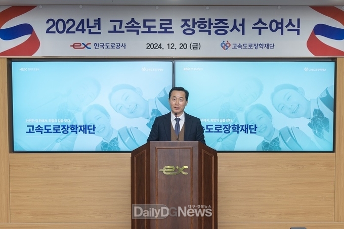 20일, 한국도로공사 스마트센터에서 손진식 고속도로장학재단 이사장이 고속도로 장학생에게 격려사를 하고 있다.