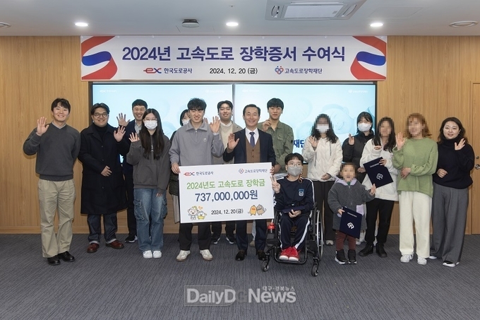 20일, 한국도로공사 스마트센터에서 손진식 고속도로장학재단 이사장(왼쪽 아홉번째)과 해당 관계자, 고속도로 장학생들이 장학증서 수여식 후 기념촬영을 하고 있다.