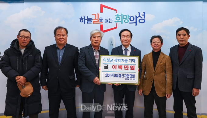 의성군 마늘생산자 연합회, 마늘축제 경매수익금 전액 기탁