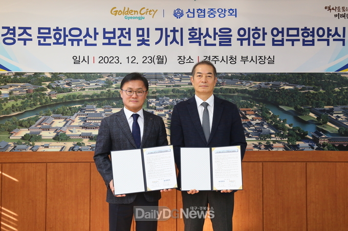 송호준 부시장(좌)과 우욱현 신협중앙회 관리이사(우)가 23일 시청 부시장실에서 문화유산 보전 및 가치 확산을 위한 업무협약 후 기념촬영을 하고 있다