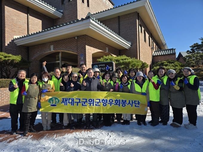 재대구군위군향우, “사랑의 짜장면 봉사로 따뜻한 나눔 실천”
