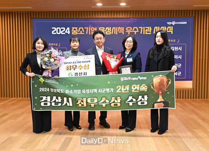 경산시, 경상북도 중소기업 육성시책 시군평가 2년 연속 ‘최우수’ 및 투자유치대상 ‘우수상’ 수상