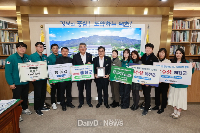 예천군, 농업 분야 국·도정 평가 7개 부문 수상 쾌거