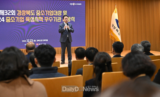 경북도, 지역경제 이끈 제32회 경상북도 중소기업대상 7개 사 선정