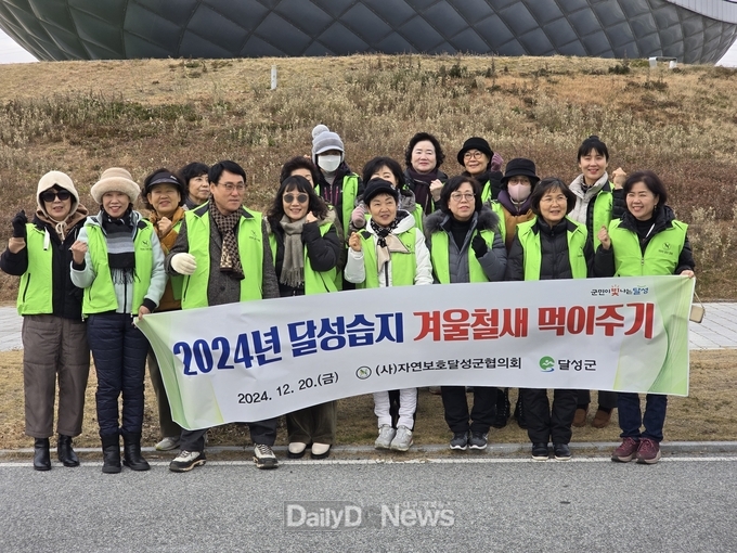 달성군. 2024년 달성습지 겨울철새 먹이주기 활동 실시 모습. (사진=달성군 제공)