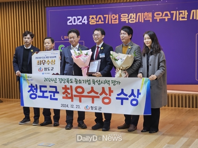 청도군, 경상북도 중소기업 육성시책 평가“최우수상”수상