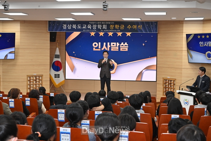 경상북도교육장학회, 희망의 장학금 전달