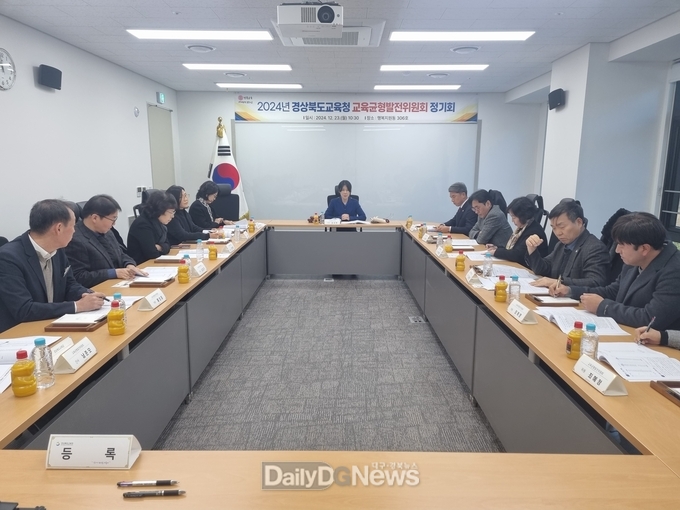 경북교육청, 교육균형발전위원회 첫 정기회의 개최