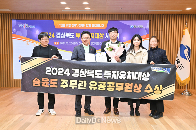 고령군, ‘2024 경상북도 투자유치대상’