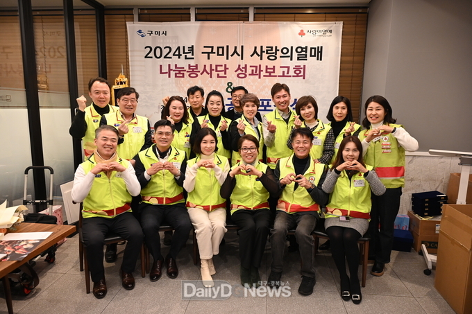 구미시사랑의열매나눔봉사단, 함께한 1년에 대한 감사의 시간 가져