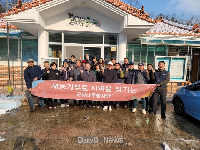 대구 군위 나루봉사단, 의흥면 수북3리서 온기나눔 봉사활동 펼쳐