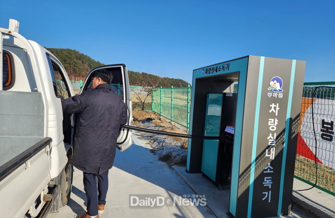 봉화군, 거점소독시설에 차량 실내소독기 설치