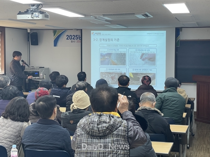 2025년 지적재조사사업 본격 착수